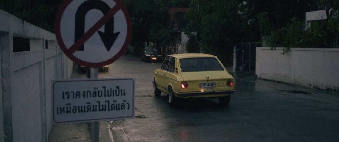 ไม่เหมือนเดิมอีกต่อไป,