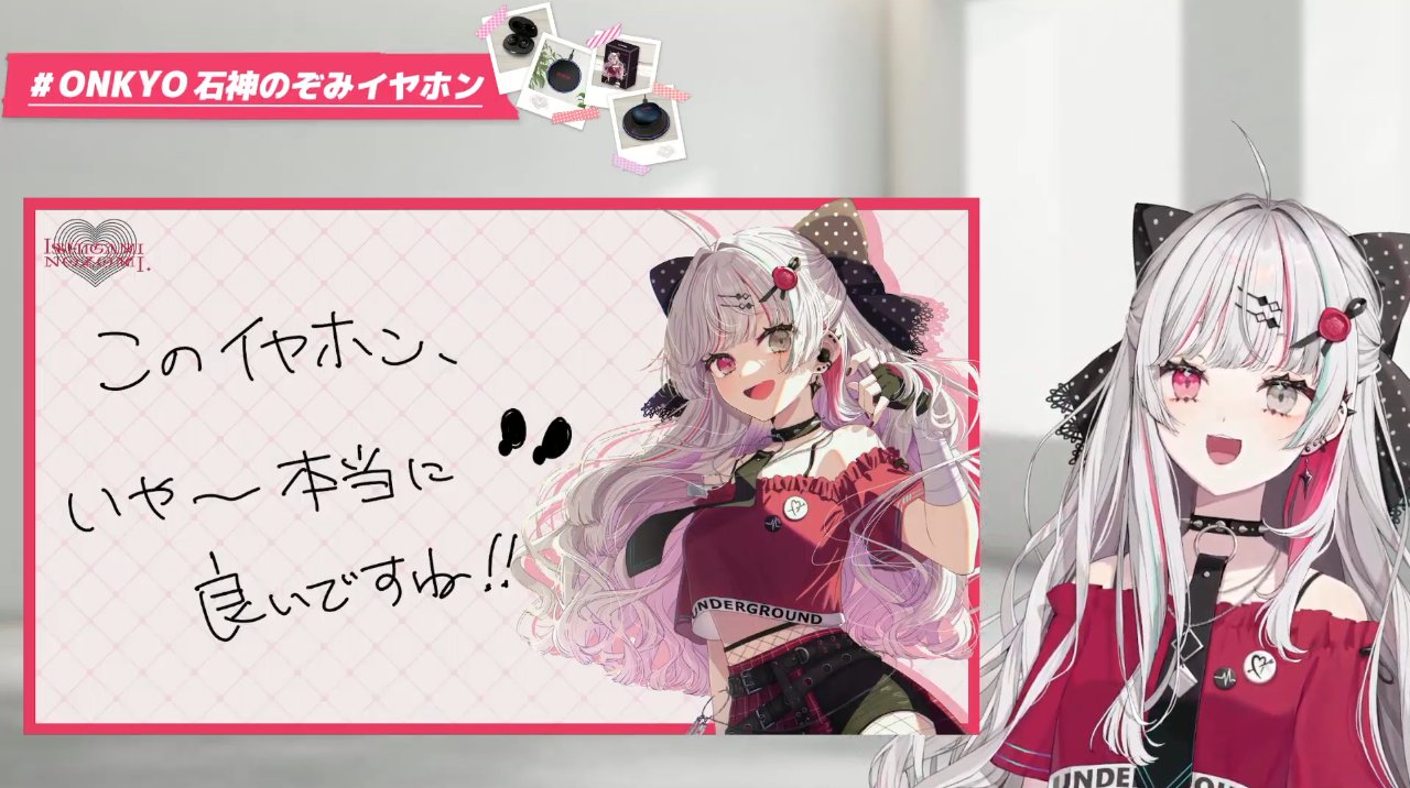 ワイヤレスイヤホン 充電器 ANIMA AOW04 にじさんじ 石神のぞみ 【公式