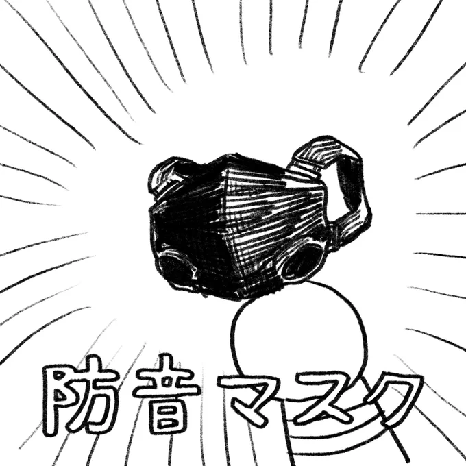 #どくラジ 