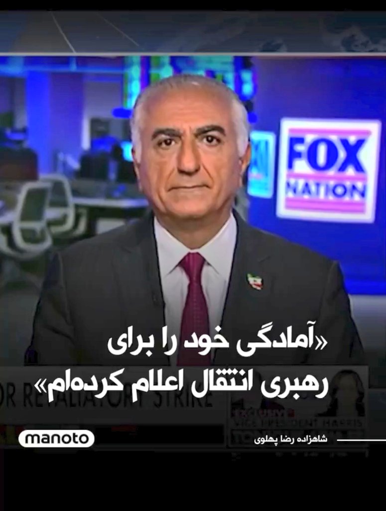 PersianGW's tweet photo. تنها معتمد ما ملت ایران و دشمن جمهوری اسلامی
#KingRezaPahlavi
#زن_مرد_آزادی_شاه_میهن_آبادی https://t.co/oDCDFFcUr0