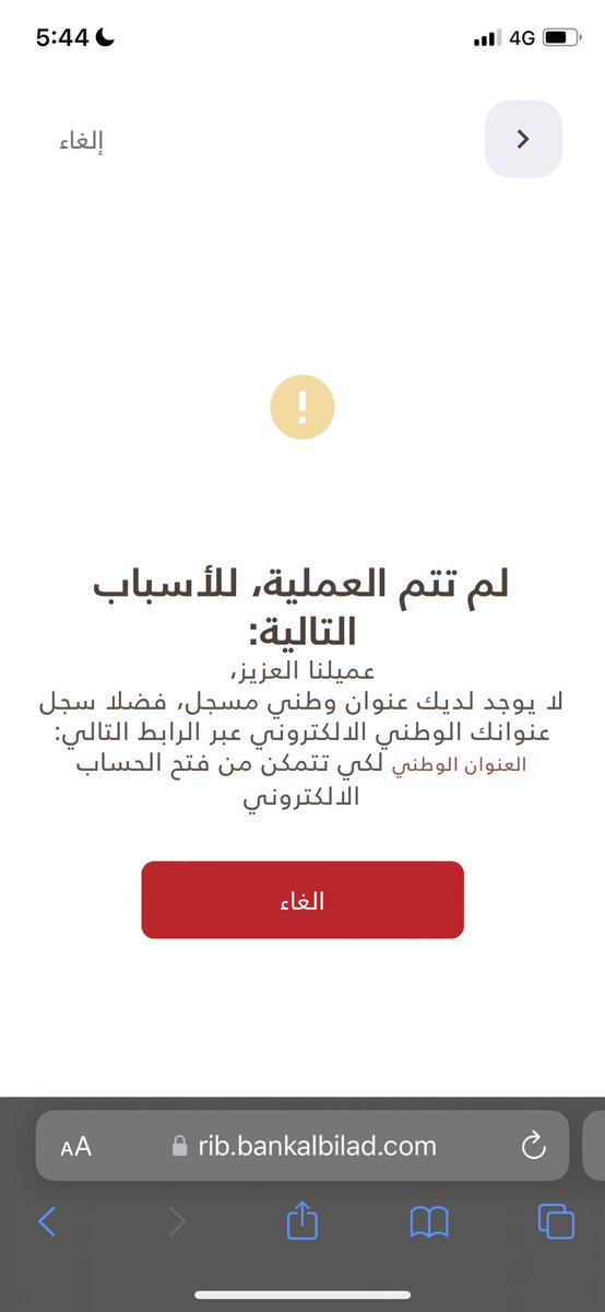 Services1993's tweet photo. @BankAlbilad 

السلام عليكم ورحمة الله وبركاته 
انا كل م جيت افتح حساب طلع لي كذا مع العلم اني مسجله فيه https://t.co/6kTrJIRkxL