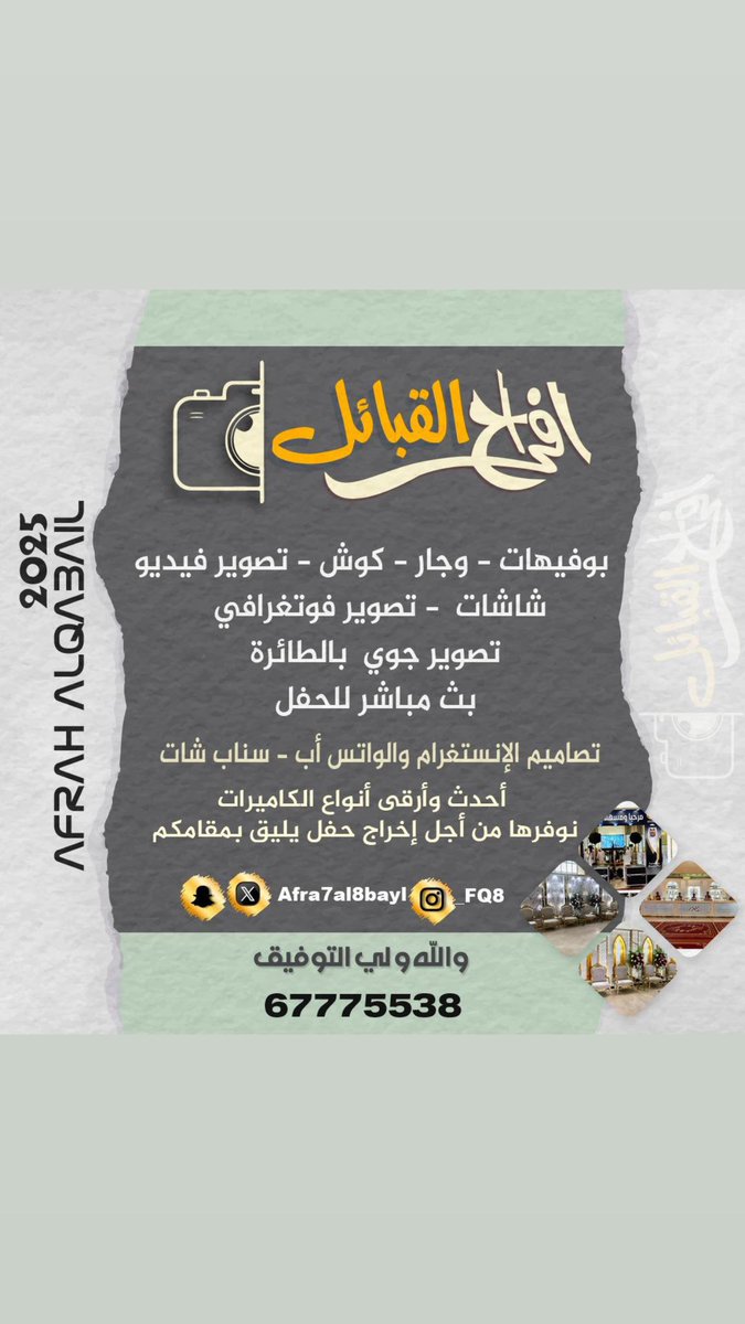 al_3tl's tweet photo. https://t.co/g97RYVZYIJ

مانستغني عن دعمكم والله ولي التوفيق https://t.co/KUhcmf3PyM