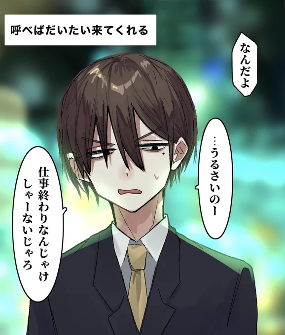 プライベート 