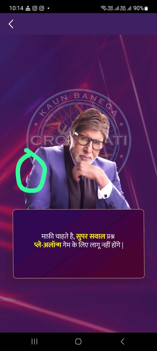 vaibzs's tweet photo. Which tool do you use remove background? #kbc #sonytv https://t.co/9BvgOgMi2G