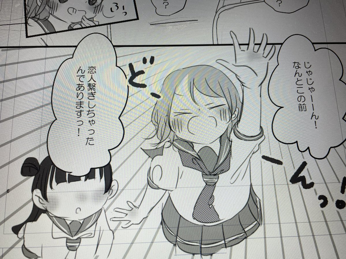 浮かれる曜ちゃん 