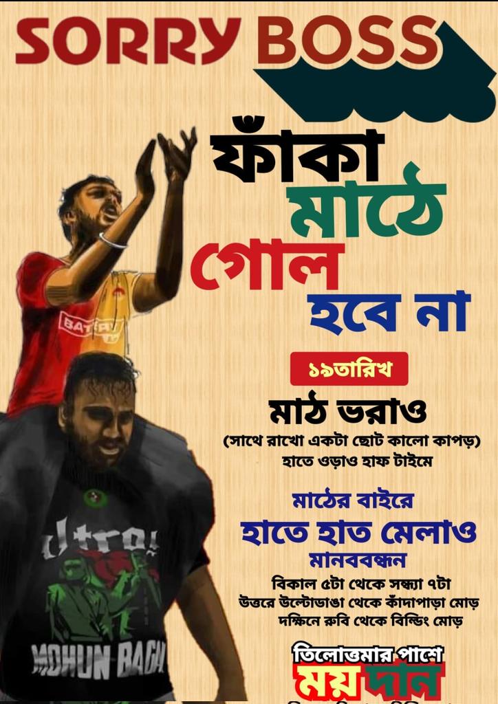 tuhin11736's tweet photo. #JoyMohunbagan #MBSG https://t.co/S9tB6cLCAk