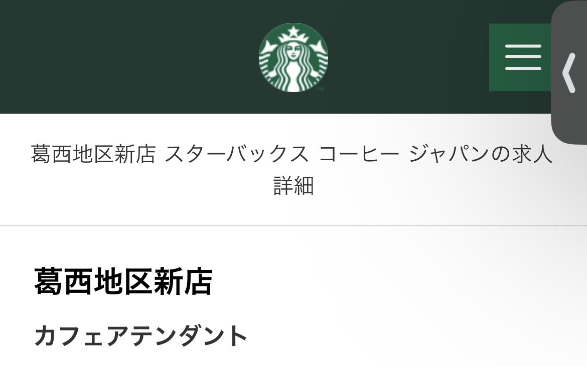 aoaa216's tweet photo. おっとこれは…
スタバさん葛西に続き西葛西にも来るか？

 #西葛西  #スタバ https://t.co/JnytDNvOxn