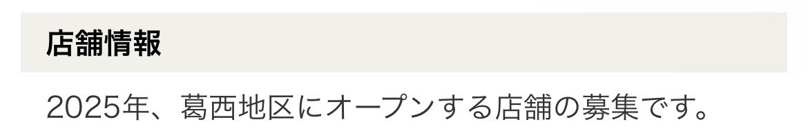 aoaa216's tweet photo. おっとこれは…
スタバさん葛西に続き西葛西にも来るか？

 #西葛西  #スタバ https://t.co/JnytDNvOxn