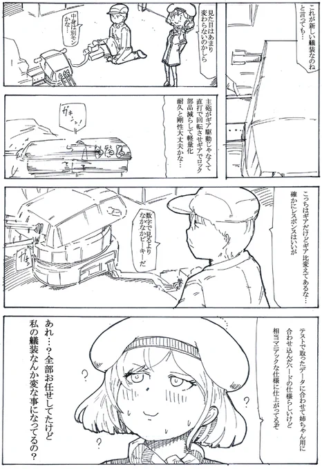 100日後にGになる淑女94 