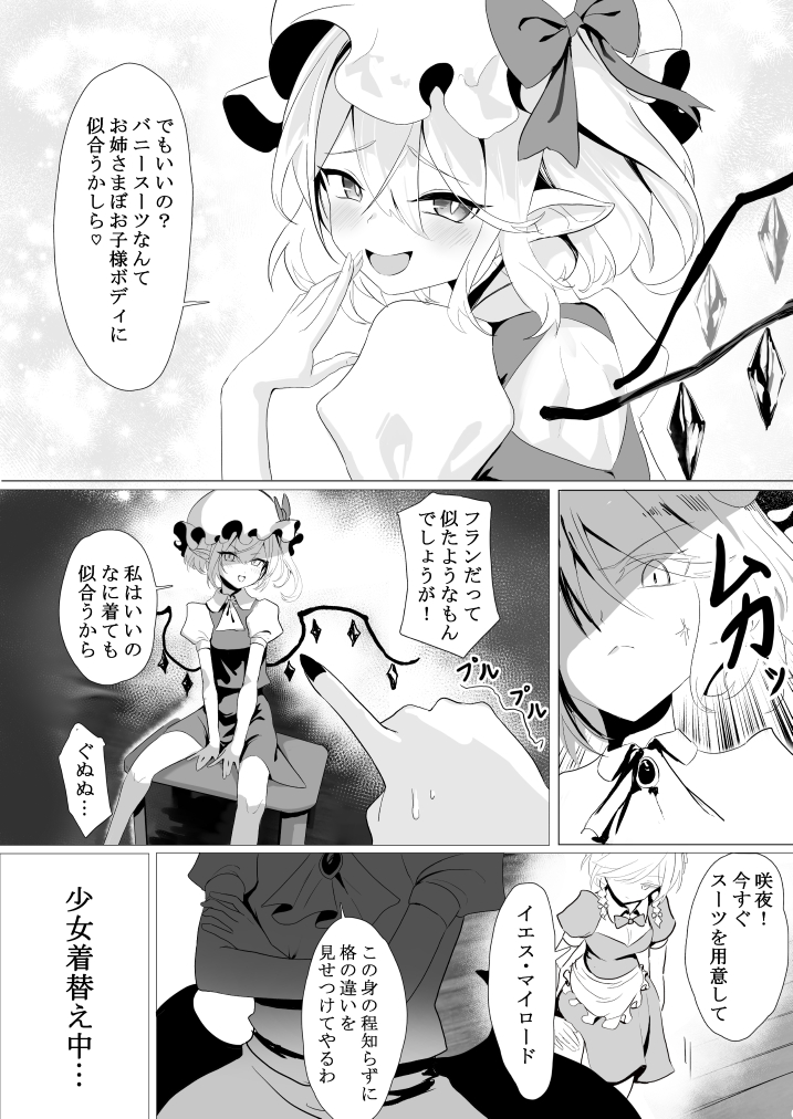 秋季例大祭 新刊告知です
老朽化が進む紅魔館を建て直すために思いつきのカジノでパーッと儲けてあれやこれやする話です 