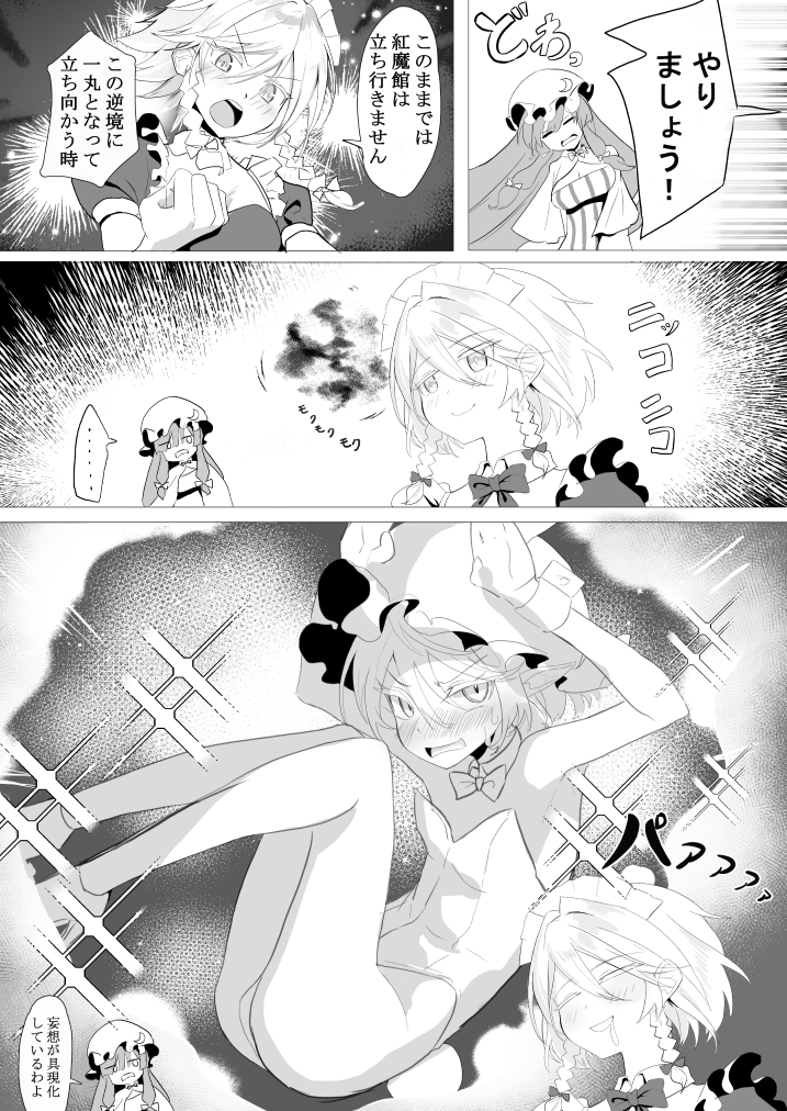 秋季例大祭 新刊告知です
老朽化が進む紅魔館を建て直すために思いつきのカジノでパーッと儲けてあれやこれやする話です 
