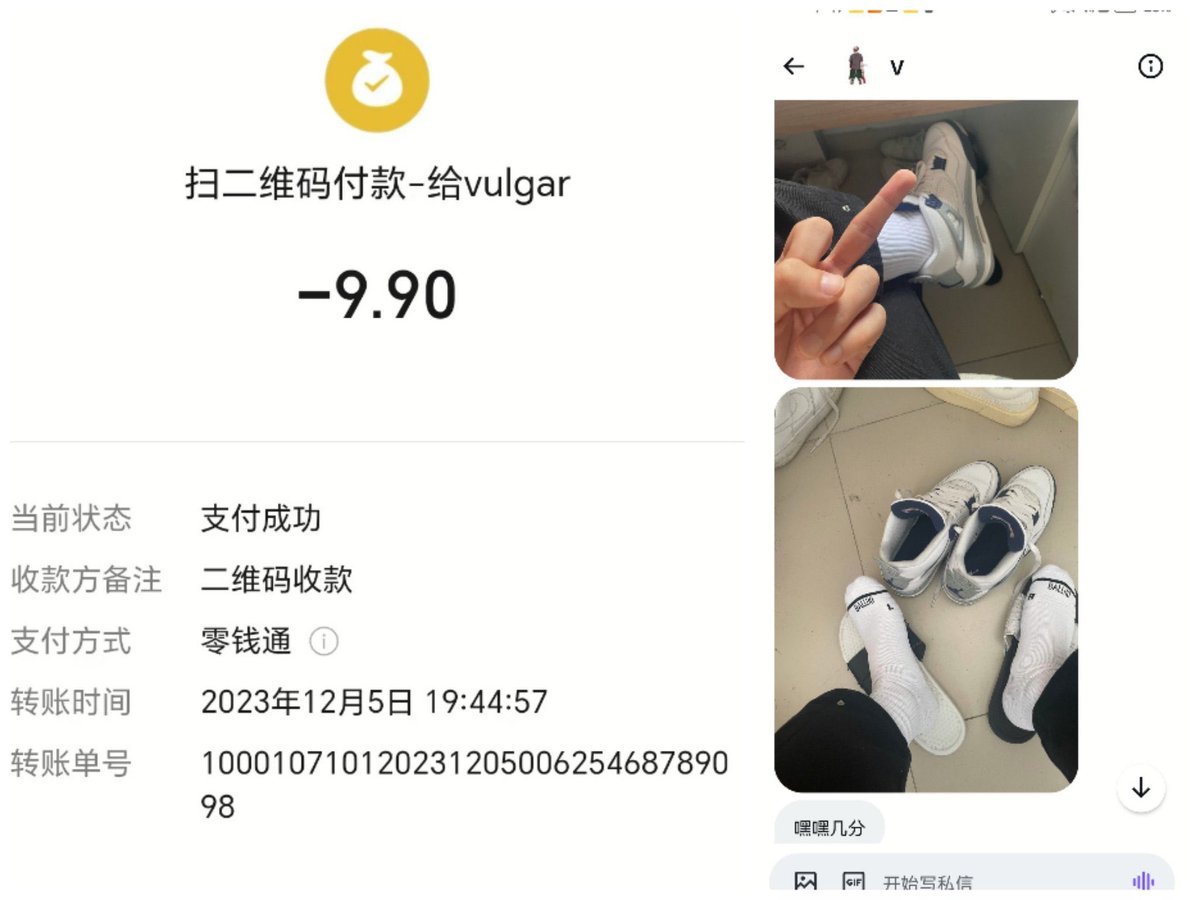 🥵🥵🥵 看到一个玩法，给我发你的鞋袜照片和收款码，我根据诱惑我的程度发1-10元不等，前10人有效，私信评论区都行