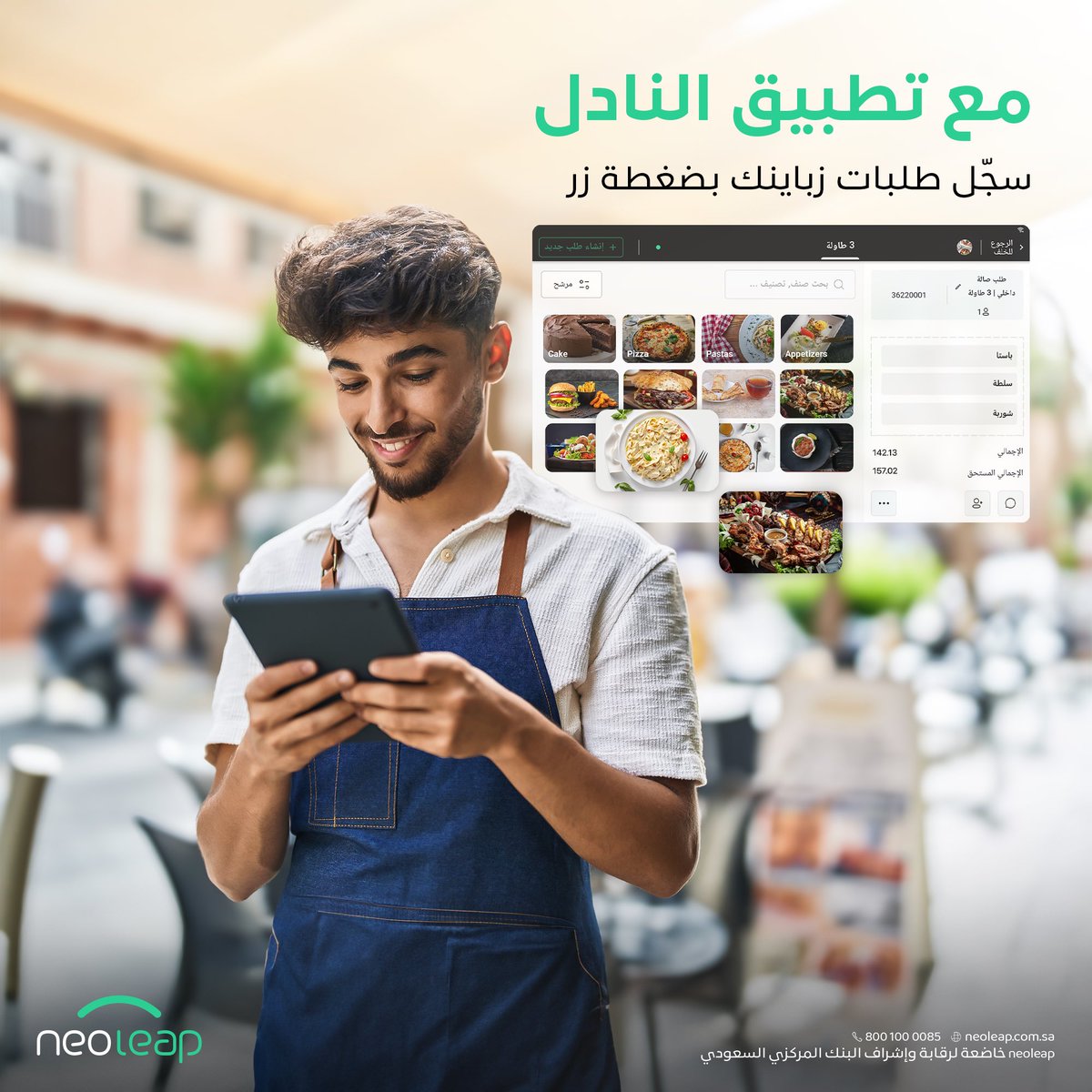 neoleap نيوليب tweet media