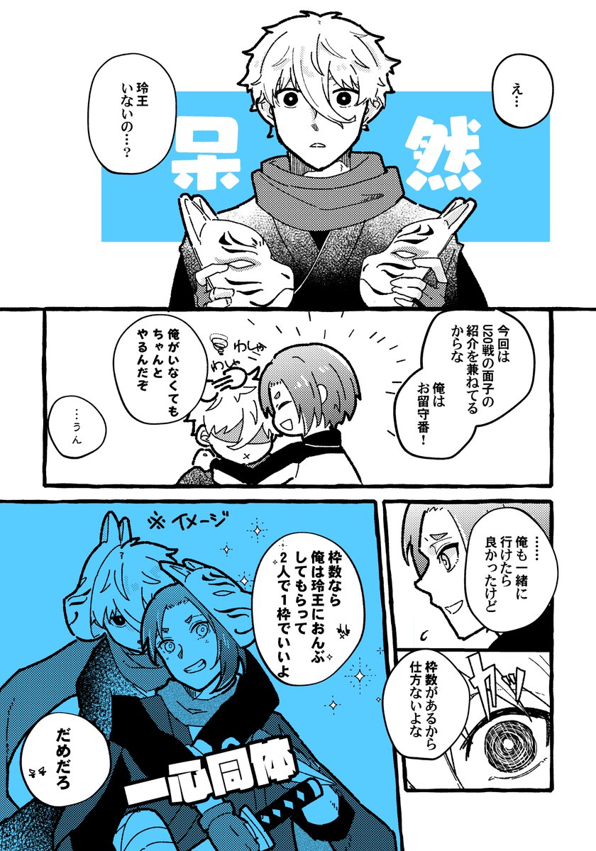 グッズでroがいない件と解決方法。 ngro/なぎれお 