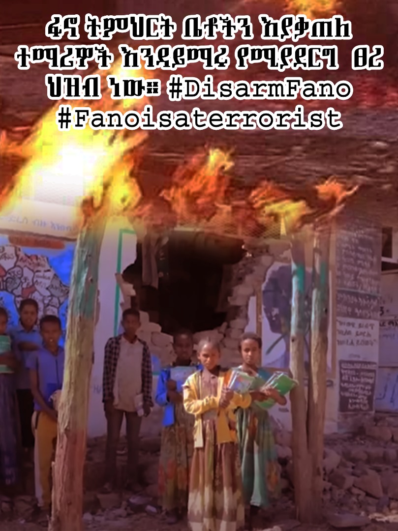 F8rZIZVS13Jltdy's tweet photo. ፋኖ ትምህርት ቤቶችን እያቃጠለ ተማሪዎች እንዳይማሩ የሚያደርግ ፀረ ህዝብ ነው። #DisarmFano #Fanoisaterrorist https://t.co/5PzL31m67f