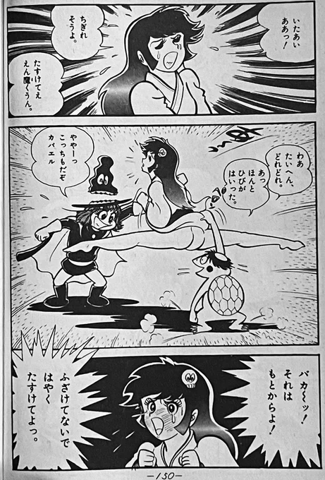 今日のハレンチ❣️
永井を待つの 漫画雑誌
ページの中残る 白い胸尻
永井は描くわ あのハレンチ
ハダカボイン 今日も描くわ
ハレンチ豪 忘れない
心にひめ いつまでも
ハレンチ永井 初めて知った
ハダカの夏よ 消えないでね
どうか ずっと❣️ 