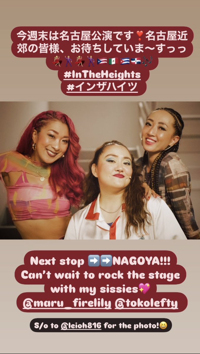 tokebabe's tweet photo. いよいよ今週末は名古屋公演です！
盛り上がって行きましょう〜〜っっ🇩🇴🇨🇺🇲🇽🇵🇷🥳🥳💃🏼🕺🏼🖤　　
#イン・ザ・ハイツ 
#InTheHeights 
 @intheheightsjp 
Can’t wait to rock the stage with my sissies!!! @info_MARU @LeftyToko https://t.co/H9DgJBLQsp