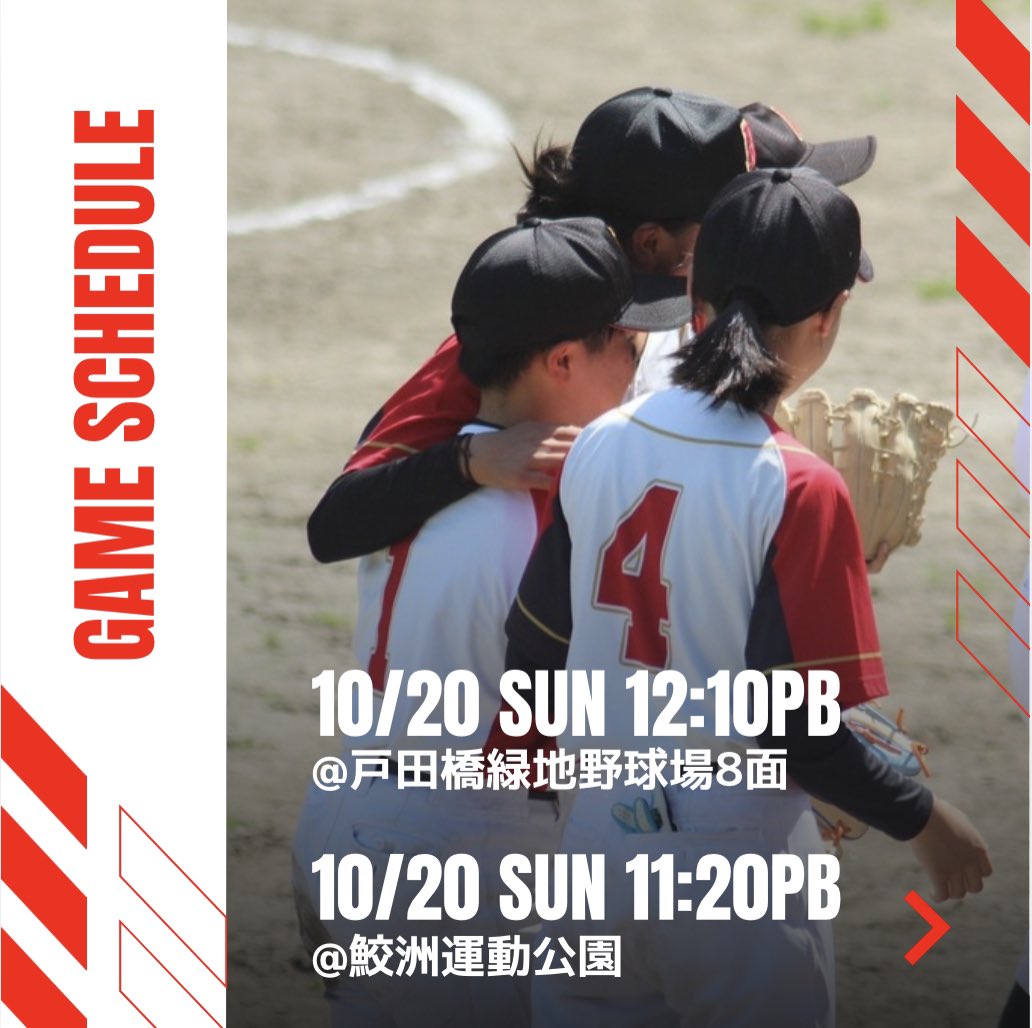 【大会予定】

〈世田谷アンビシャス〉
女子軟式野球秋季関東大会【中高生の部】
vs 川口ガールズ
12:10PB
@戸田橋緑地 野球場 8面

〈世田谷アンビシャスJr.〉
城南ガールズCUP
vs オール目黒・渋谷
11:20PB
@鮫洲運動公園