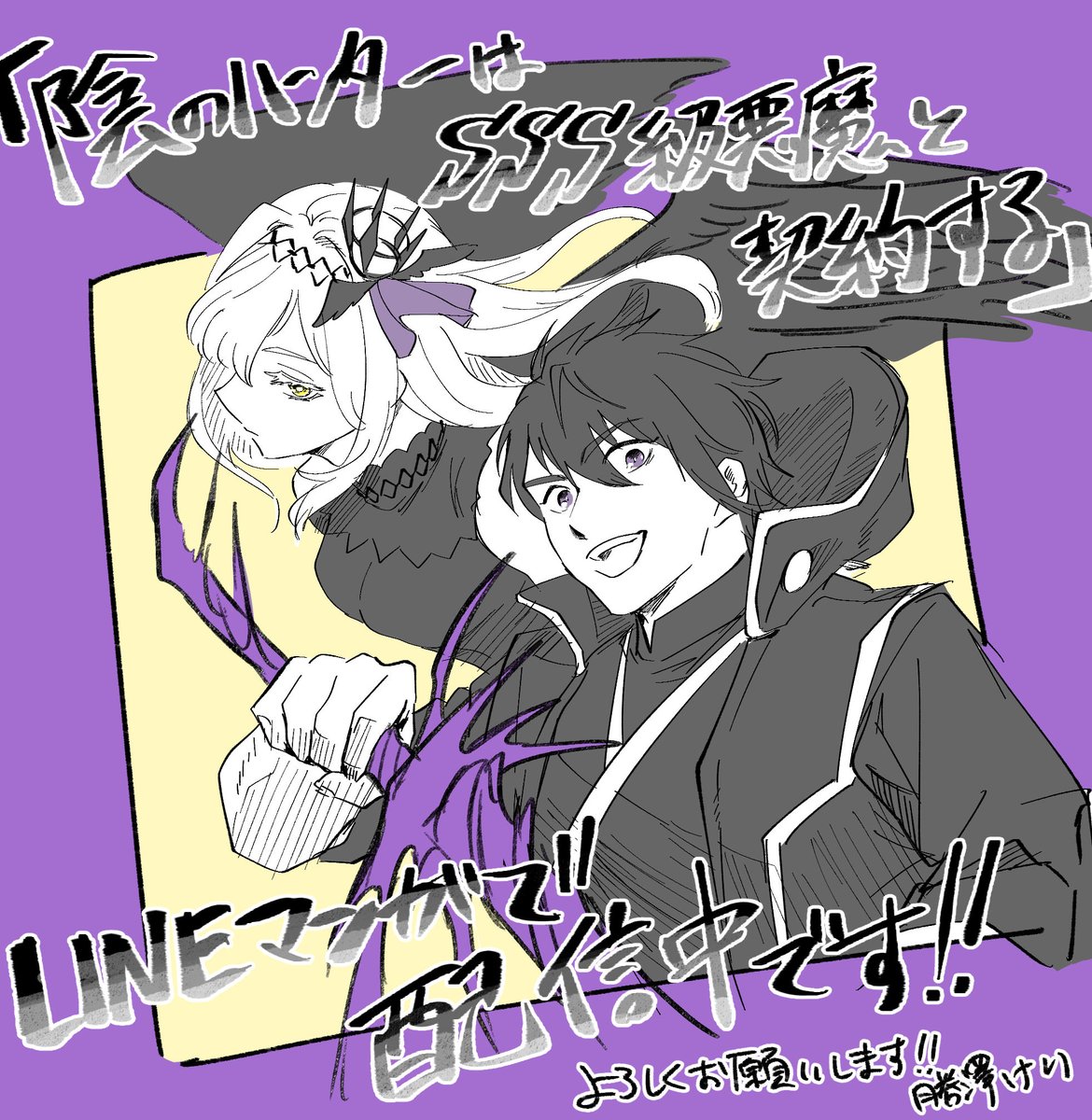 【にに様】オーダー小説 ゼロサム編集部 on X: 