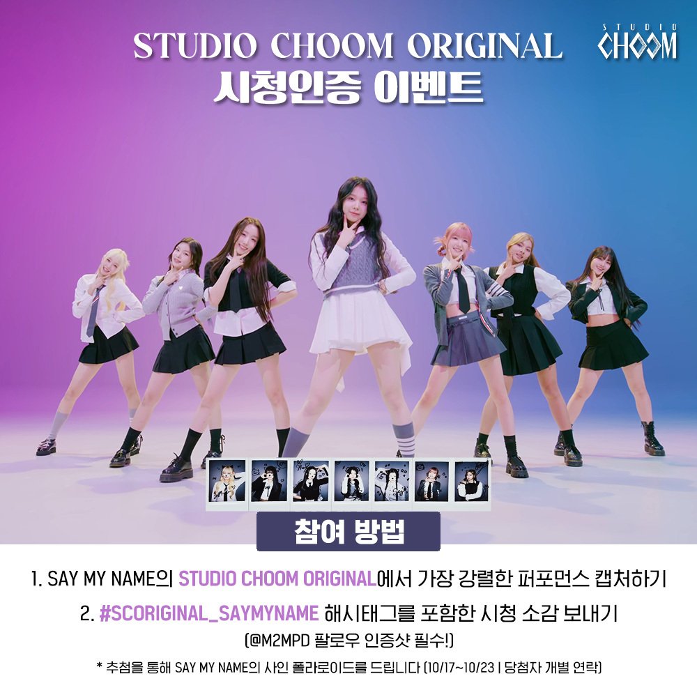 M2MPD's tweet photo. [#SC_ORIGINAL 시청인증이벤트] SAYMYNAME의 'STUDIO CHOOM ORIGINAL'을 시청한 후 가장 강렬한 퍼포먼스를 캡처해 #SCORIGINAL_SAYMYNAME 해시태그와 함께 시청 소감을 보내주세요! 추첨을 통해 SAYMYNAME의 사인 폴라로이드를 드립니다. #SAYMYNAME #WaveWay #세이마이네임 #웨이브웨이 @sa2m2nam3 #STUDIOCHOOM