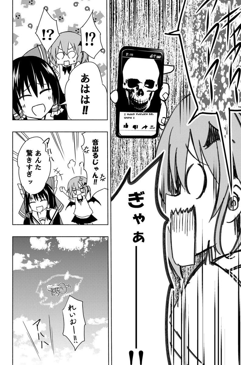 レミリアが霊夢にフラれたけど再チャレンジする漫画(7/7) 