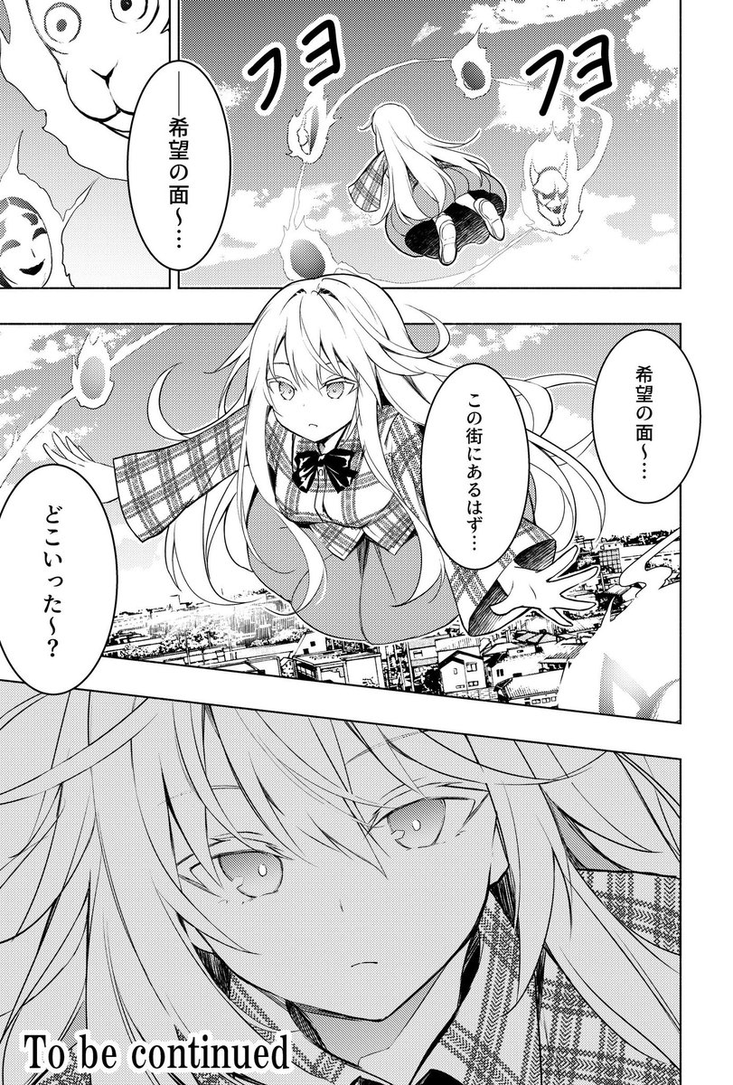 レミリアが霊夢にフラれたけど再チャレンジする漫画(7/7) 