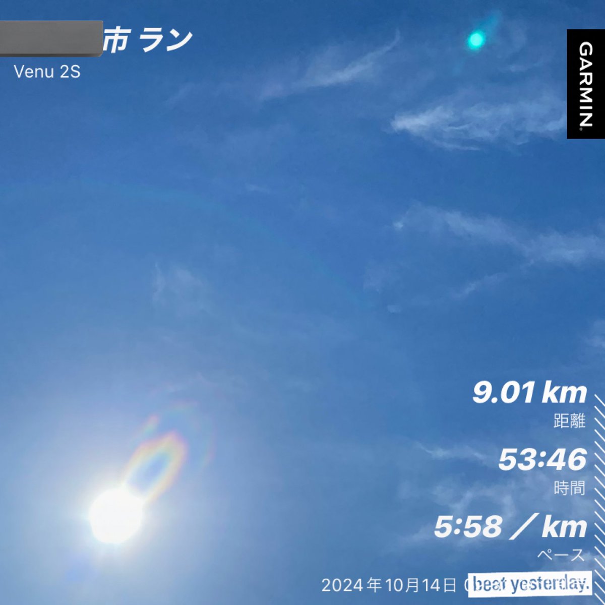 kyohousacchann's tweet photo. 14日月曜日 ロードRUN🏃♀️➡️
肌寒くなってきたけど、めっちゃお天気良かった〜
筋トレ備忘録。
#アラフィフの挑戦
#自力で懸垂したい
#自力で懸垂してみせる
そのための
#ジム活
#fitness24
#トレサポ
#筋トレビギナー
#筋トレおばさん https://t.co/Pj2cKtDDFR