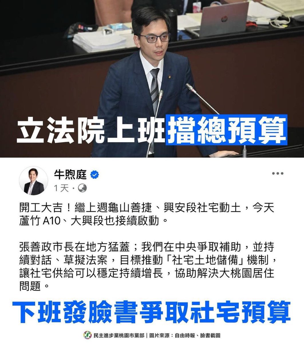 twsunflower1450's tweet photo. 上班的時候擋預算，下班的時候裝模作樣說要爭取預算。

選出這種立委，可憐阿。 https://t.co/pK4nTkd6fE