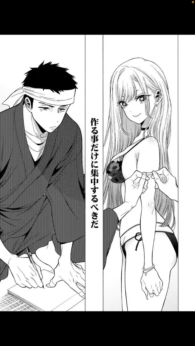 着せ恋原作のごじょーくんはコレなんだよ!!

「作る事だけに集中するべきだ!!」

って鋼の職人魂モードがあるんだよ。
素だと悶々するけど。

採寸自分でやらないでテキトーとか本当にあり得ないのよ、、、
なんでそこ改変するのか。 