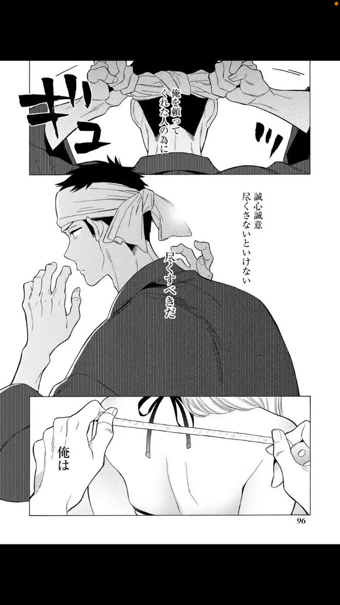 着せ恋原作のごじょーくんはコレなんだよ!!

「作る事だけに集中するべきだ!!」

って鋼の職人魂モードがあるんだよ。
素だと悶々するけど。

採寸自分でやらないでテキトーとか本当にあり得ないのよ、、、
なんでそこ改変するのか。 