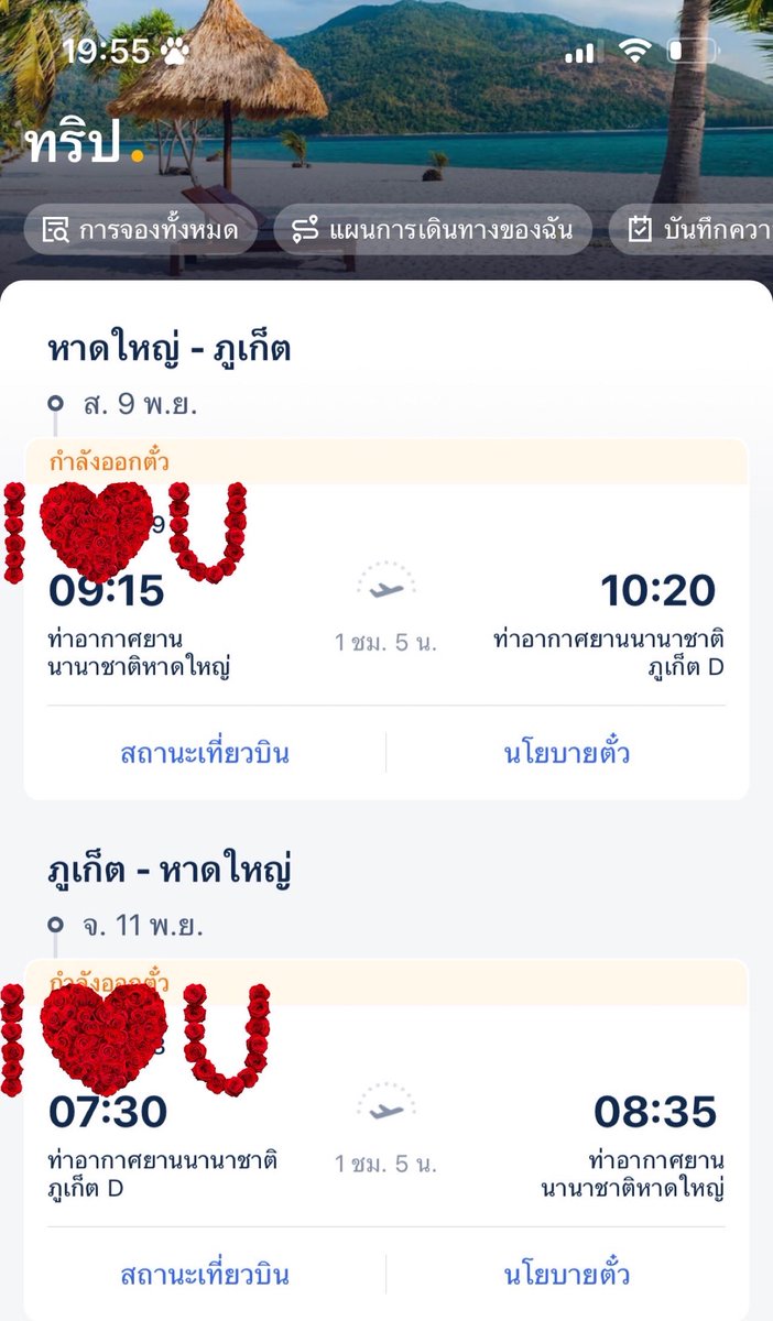 yiamkhamnuan's tweet photo. ครั้งแรกกับการขึ้นเครื่องคนเดียว
ไม่เคยทำอะไรเพื่อใครได้ขนาดนี้ รักล้วนๆ เอาชนะความกลัวทุกอย่าง
😙😙
บัตรมีแล้ว ตคบ มีแล้ว เหลือที่พักนี่แหละ ยังไงดี
…ภูเก็ตเจอกันนะจ๊ะ…

#bambam @BamBam1A https://t.co/eVaNinMuZV