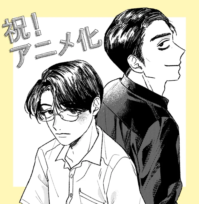 カラオケ行こ!アニメ化おめでと～🎉🎉 