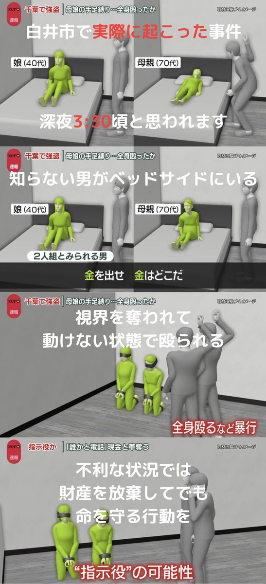 motoyawata__bot's tweet photo. 【⚠️ご注意ください⚠️】
船橋・白井に続き市川市でも強盗事件が起きています、粘着テープにハンマーって！！
特に白井市の事件、手足と目にテープで70代に暴力…！ふざけんなよ…！

古品回収を装った訪問で下調べする場合もあり、闇バイトの可能性ありとのこと！
玄関やテレビの点灯等で対策してね！ https://t.co/HU7EA5asKD