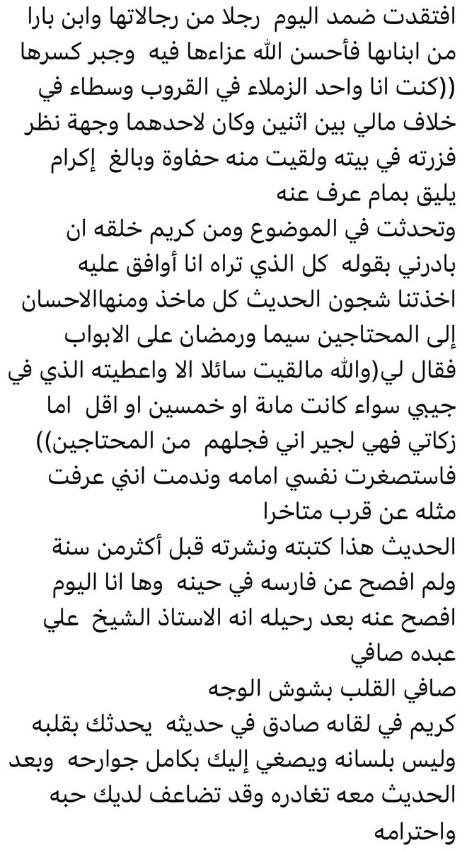 HUD_Ali13's tweet photo. اللهم انه كان رحيما فارحمه ، وكان كريما فأكرم نزله ، وكان طيب القلب فطيب مقامه وأبعثه كما كان في دنيانا باسماً طيباً مستبشراً اللهم ارحم من استوفيت اجله واخذته من بين أهله وانت وحدك تعلم ألم فقده اللهم ارحمه واعف عنه وأجمعنا به في جنتك يارب https://t.co/JlolDtfrti