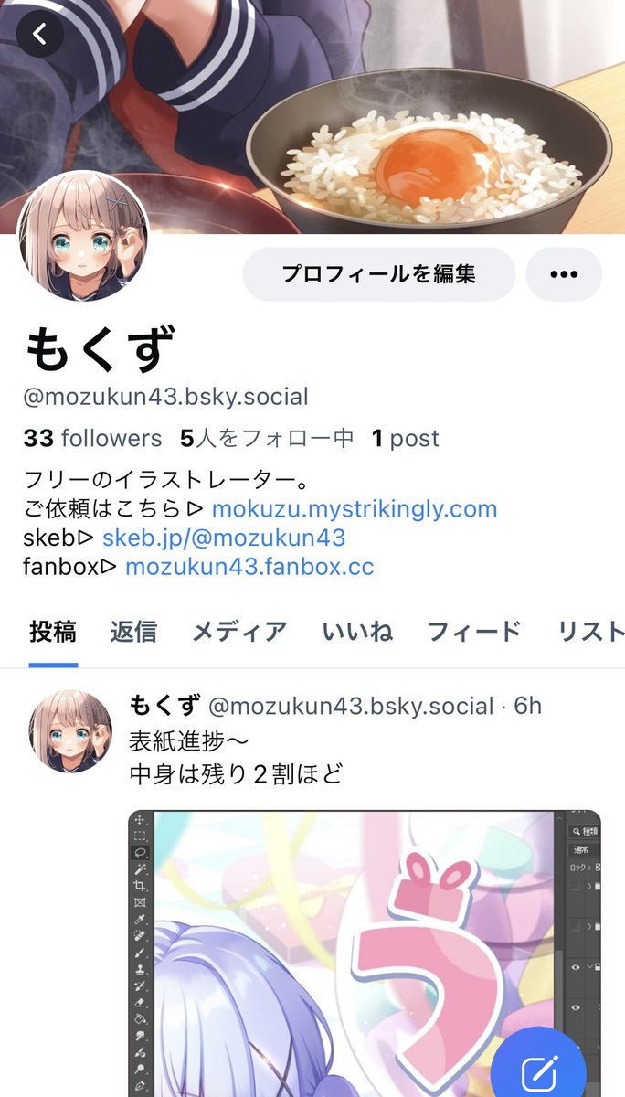 mozukun43's tweet photo. ブルースカイ！あります！一年くらい放置してたけど
こっそり進捗貼ってるよ https://t.co/5nvnyg1FxD