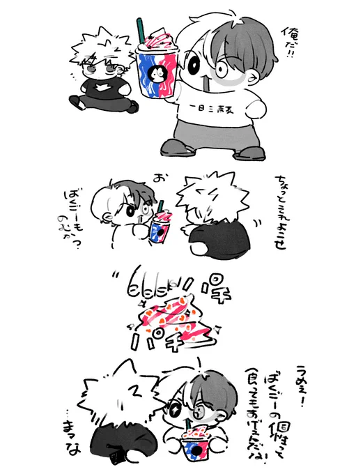 ばくとどパチメラフラペ… 