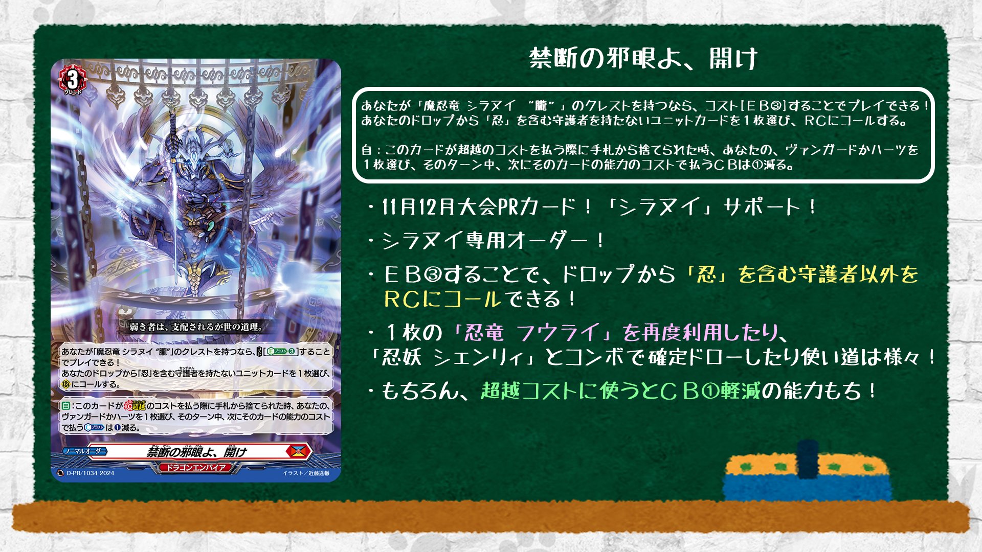スペシャルファイトパックD2024 vol.6」収録カードを公開