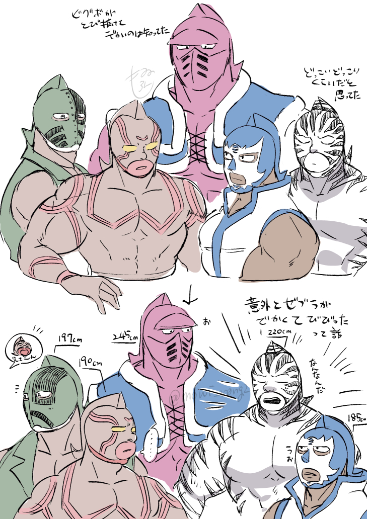ゼブラの背って意外とでけえんだなあという五王子らくがき 