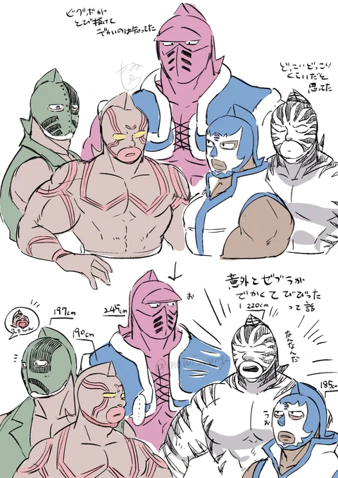 ゼブラの背って意外とでけえんだなあという五王子らくがき 