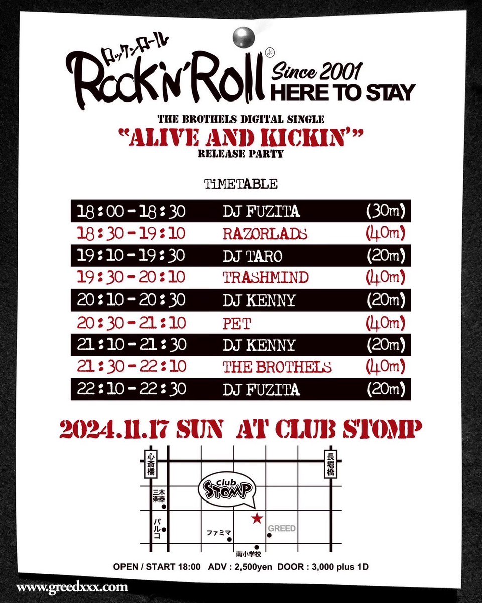 SINxINxJUSTICE's tweet photo. 10月26日は岐阜KINGMANですが！
11月17日は大阪STOMPです！！久々に大阪でやれる！！

そして大好きなGreedの近くやしKennyさんもおるし対バン熱いし最強卍

#Razorlads
#trashmind
#pet
#thebrothels https://t.co/HcMwj0DN0P