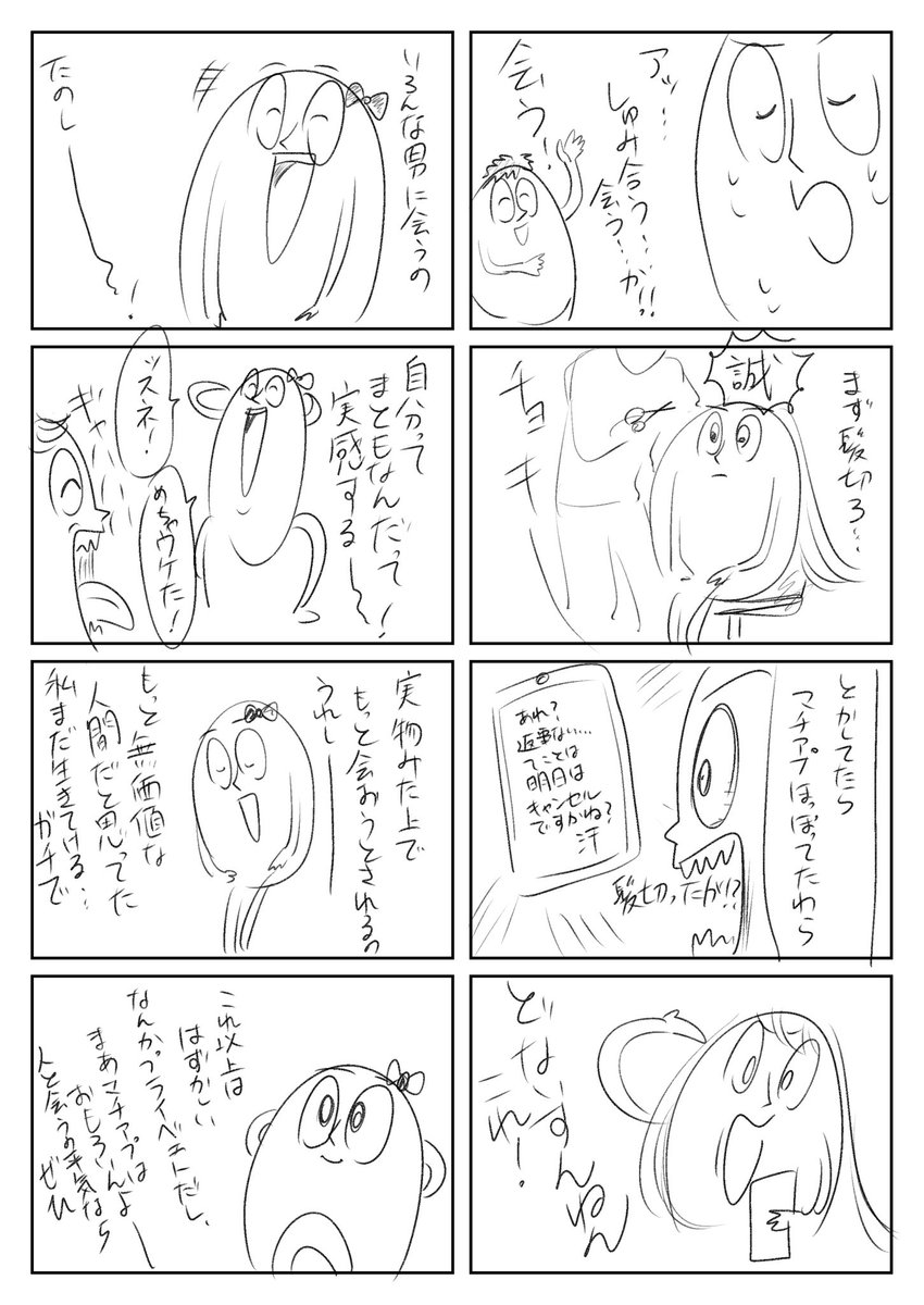 #らあダイアリー 