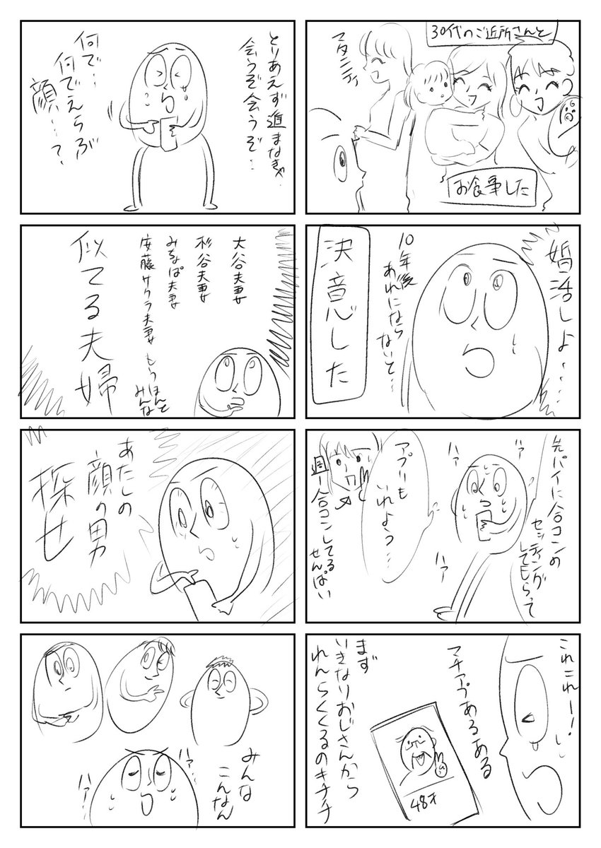 #らあダイアリー 