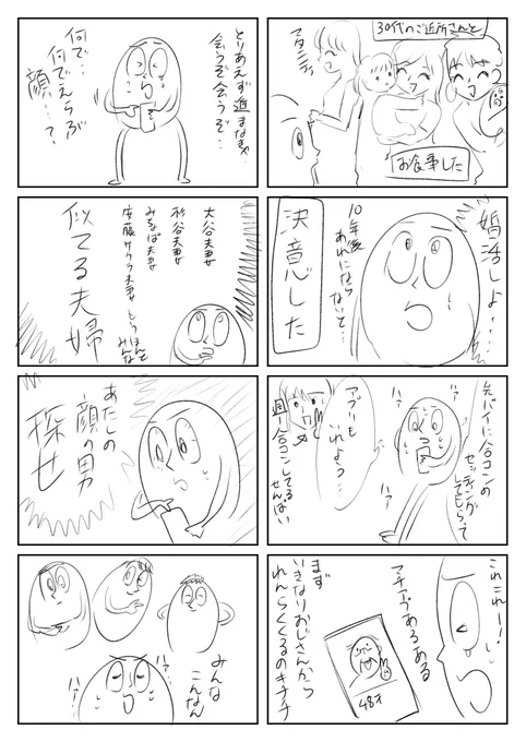 #らあダイアリー 