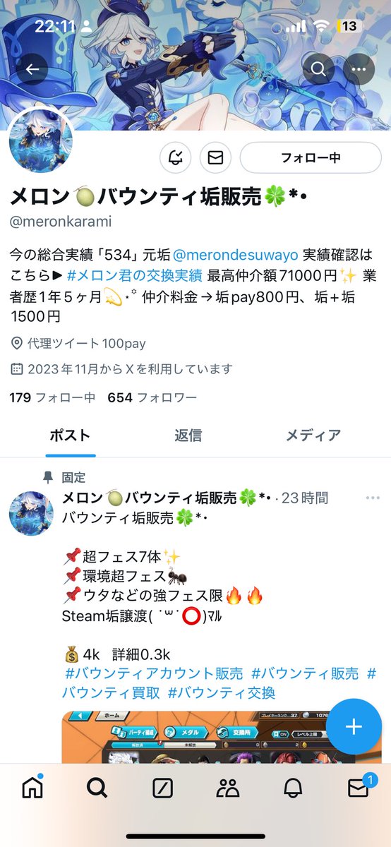 ponmityo2's tweet photo. @meronkarami 通知オン完了！ https://t.co/pJPdAOKNUH