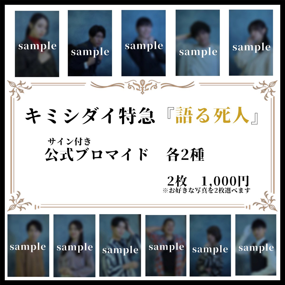 _kimishidai's tweet photo. 本日最終稽古でした！
明日から小屋入り😌
このメンバーで頑張ります💪

ぜひとも観劇お待ちしています😊

ブロマイド販売、個人物販、応援チケットなど盛りだくさんなのでぜチェックしてくださいっ！

観劇ご予約💺⬇️
https://t.co/vlvc6sqFzZ

応援チケット📣⬇️
https://t.co/m9SJvp6zJP https://t.co/ZYPWxSxd5G