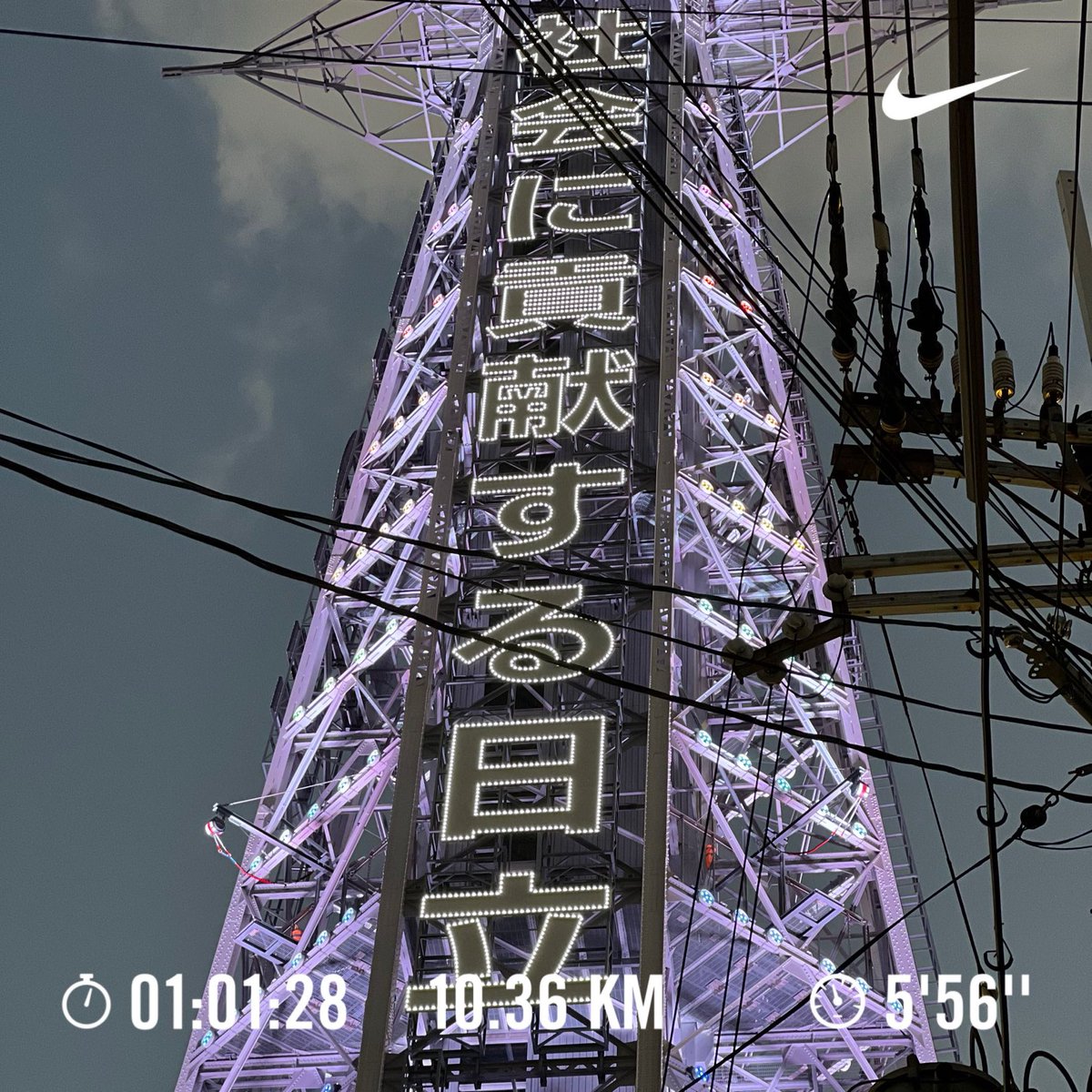 goodday117's tweet photo. 仕事終わりラン！走ってて金木犀の香りがして癒されたぁ〜⭐︎

#ランニング初心者 
#ランニング
#ランニング記録 
#ランニングダイエット 
#ナイキランニング 
#ランニング仲間募集 
#ランニング好き
#run 
#running 
#runstagram 
#runner 
#runforlife https://t.co/glZDvWDIgW