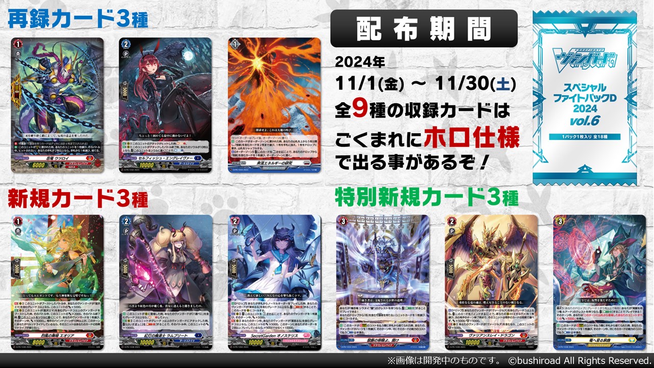 カードファイト!! ヴァンガード公式 on X: カードファイト!! ヴァンガード公式 on X: