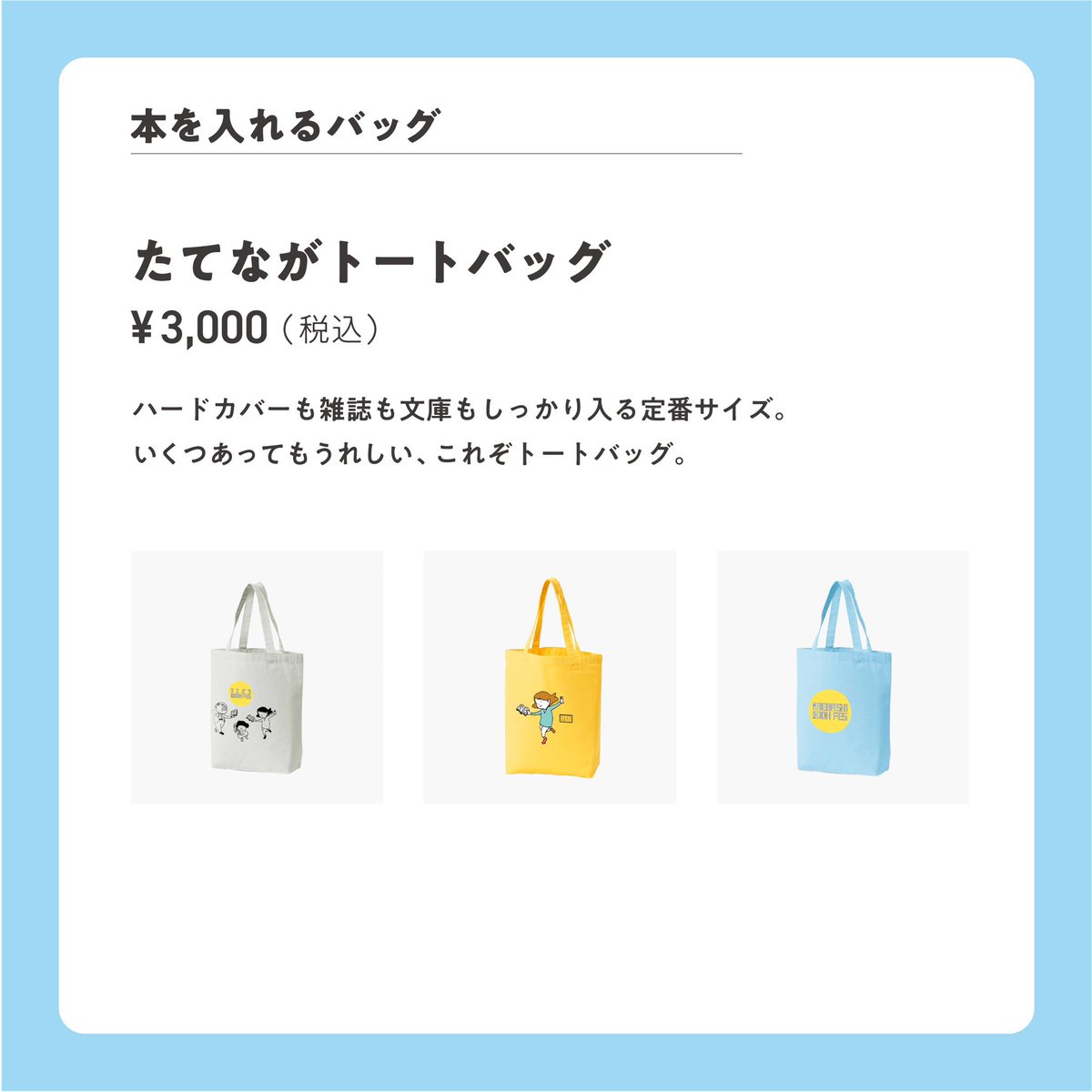maebashibookfes's tweet photo. 前橋ブックフェス
オリジナルグッズ発表👏
買ったその日から本を入れたり
アクリルキーホルダーで飾ってみたり
気分上々で前橋の街を歩いてみませんか
https://t.co/RULIIuSnMt https://t.co/f6buxQxB2f