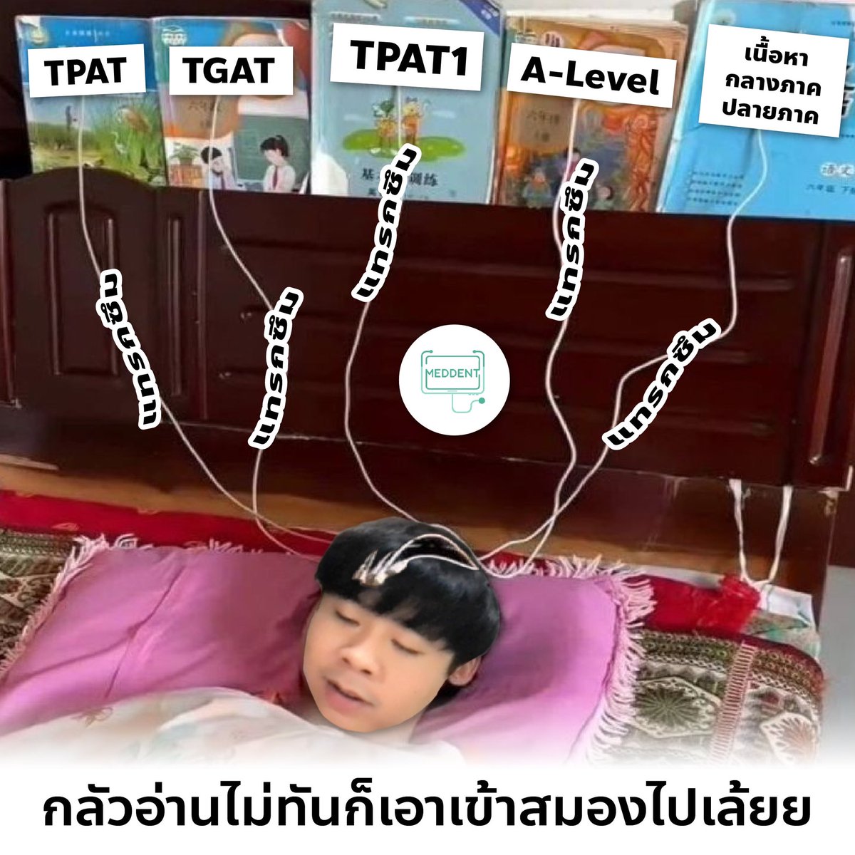 เอ้ยยย5555