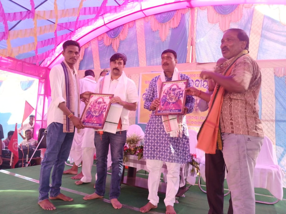 irasisacharya's tweet photo. ଆଜି ମୋର ବିଧାନସଭା ଅନ୍ତର୍ଗତ ଭଟଲି ବ୍ଲକର ନୂଆଗଡ଼ ଗ୍ରାମରେ ସ୍ଥିତ ମାଁ ରାମଚଣ୍ଡୀ ମନ୍ଦିରରେ ମାନ୍ୟବର ବରଗଡ଼ ସାଂସଦ ପ୍ରଦୀପ ପୁରୋହିତଙ୍କ ସହ ମାଁ ରାମଚଣ୍ଡୀ ପୂଜନୋତ୍ସବରେ ଯୋଗଦାନ କରି ମାଁଙ୍କ ଦର୍ଶନ କରିବାର ସୌଭାଗ୍ୟ ପ୍ରାପ୍ତ କଲୁ ll
#Nuagarh #BhatliBlock
#BhatliConstituency
#Ramchandi #jaymaa https://t.co/rypzGdCyyX